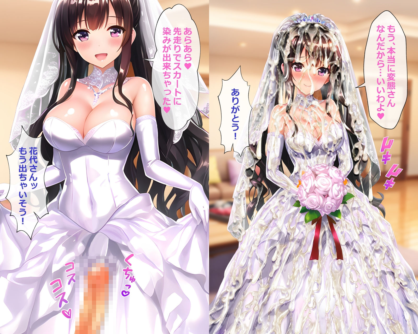 ぶっかけウェディング〜ザーメンまみれのドレスと花嫁〜 サンプル1ページ目
