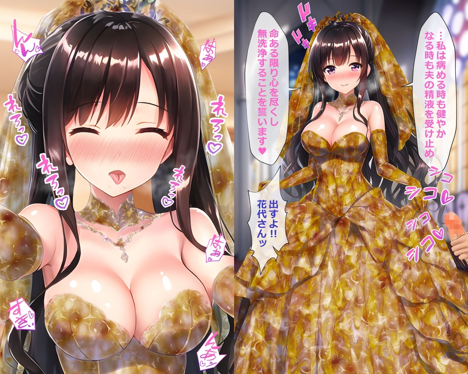 ぶっかけウェディング〜ザーメンまみれのドレスと花嫁〜 サンプル3ページ目