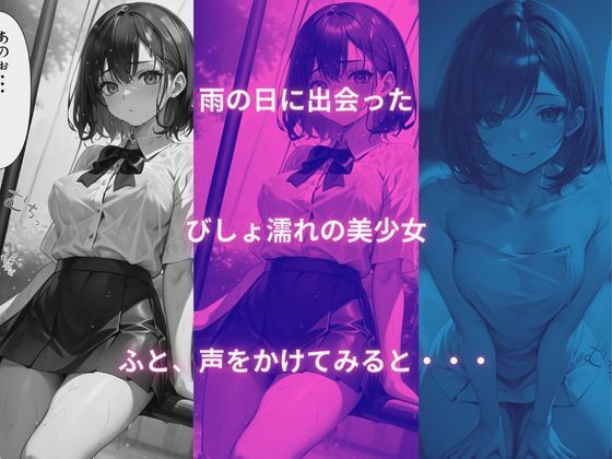 はめっコぐらし サンプル1ページ目