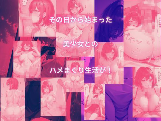はめっコぐらし サンプル2ページ目
