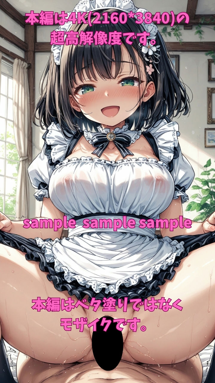 種馬王子1-1 メイドさんで種付けえっちの練習をしよう！ サンプル4ページ目