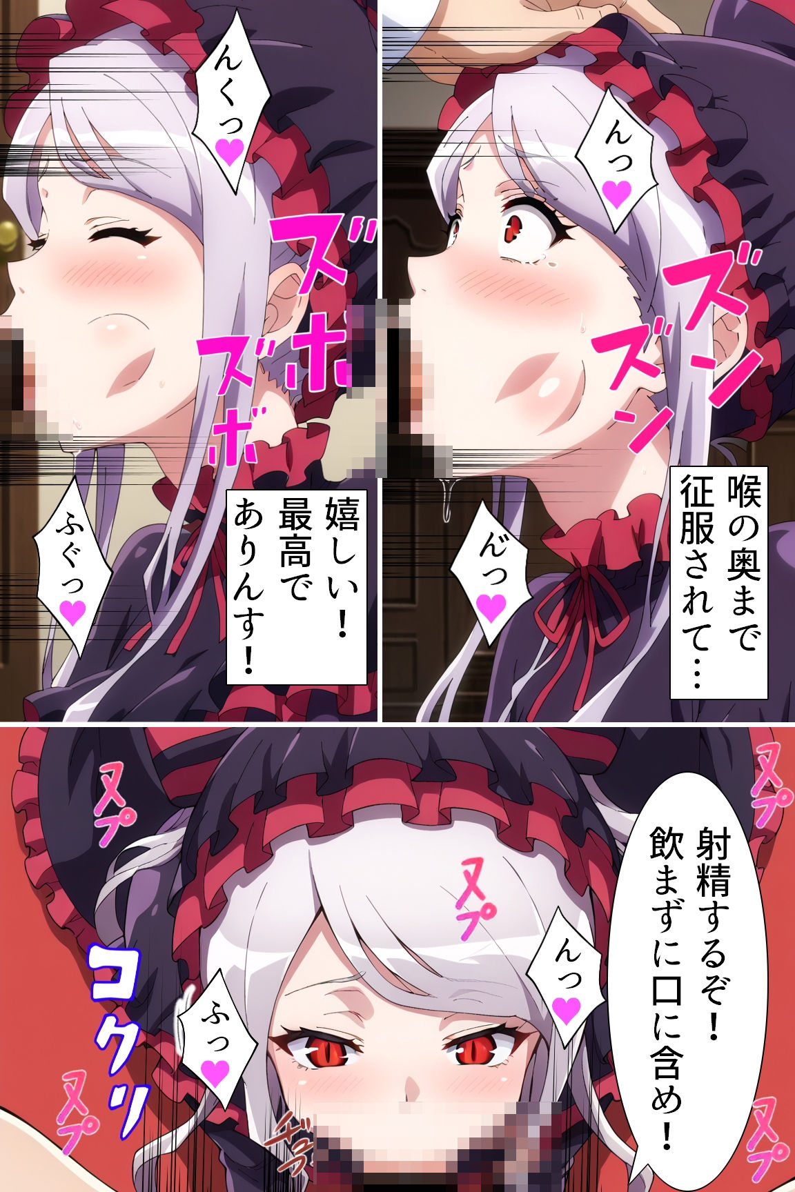 おっさん異世界へ行く（ナザリ〇ク地下大墳墓編） サンプル1ページ目