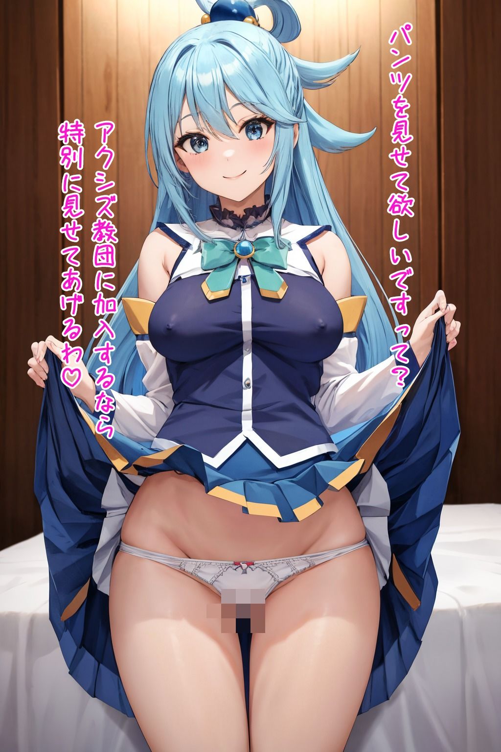 この素晴らしき駄女神と性交を！！ サンプル1ページ目