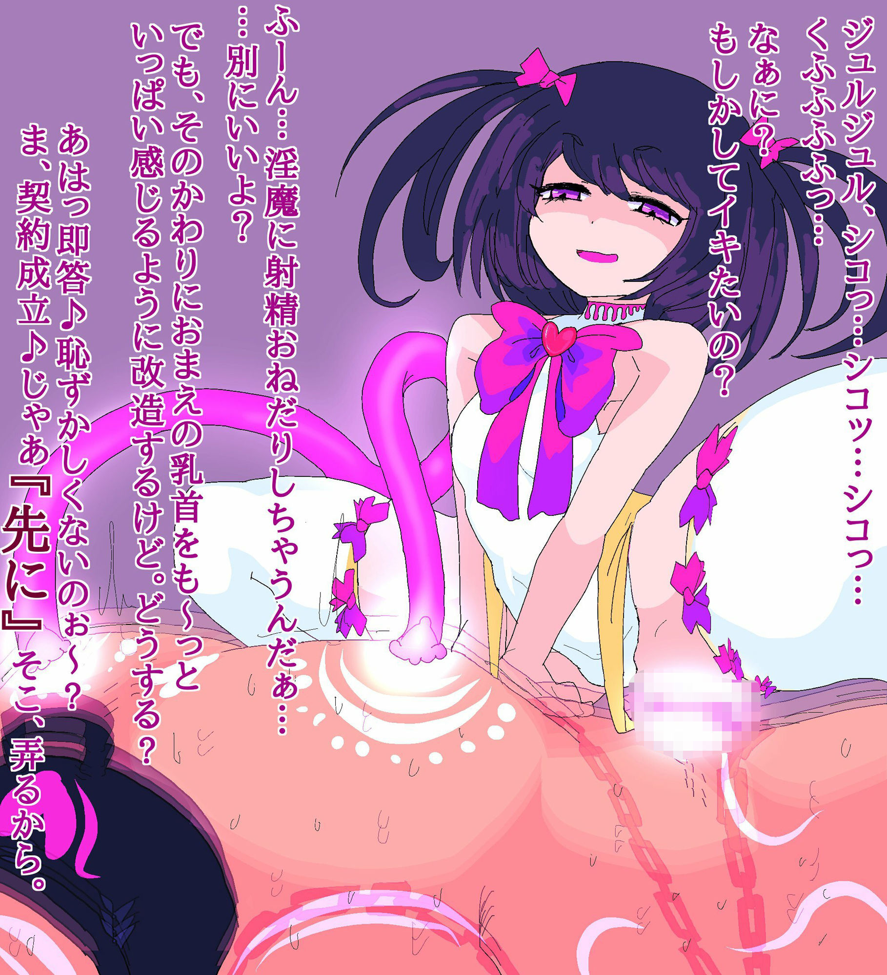 マジカル淫魔のメルンヘルン！【敗北退魔師搾精地獄まとめ】 サンプル1ページ目