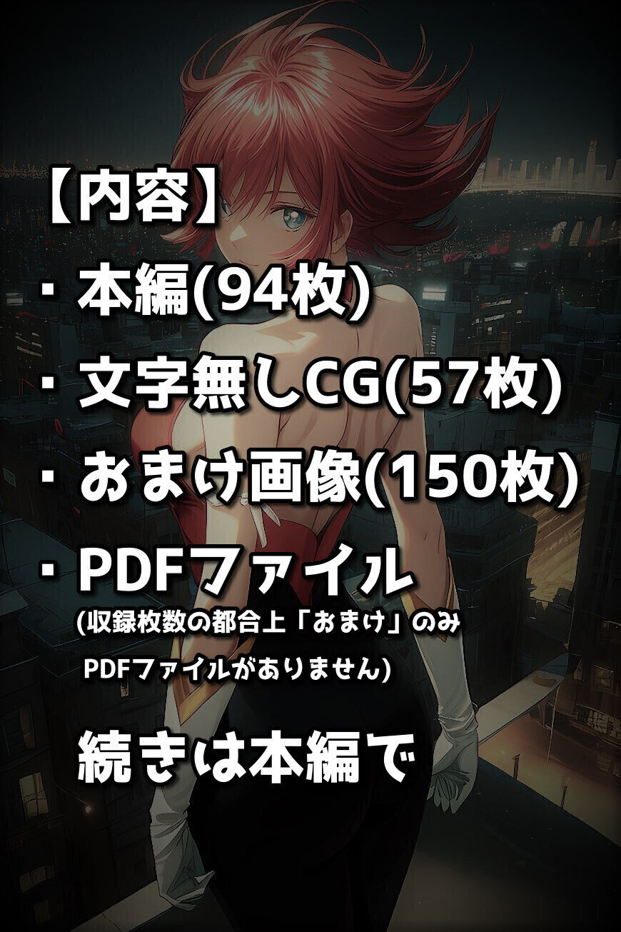 キューテ〇ーハニー純愛×敗北×闇落ち サンプル10ページ目
