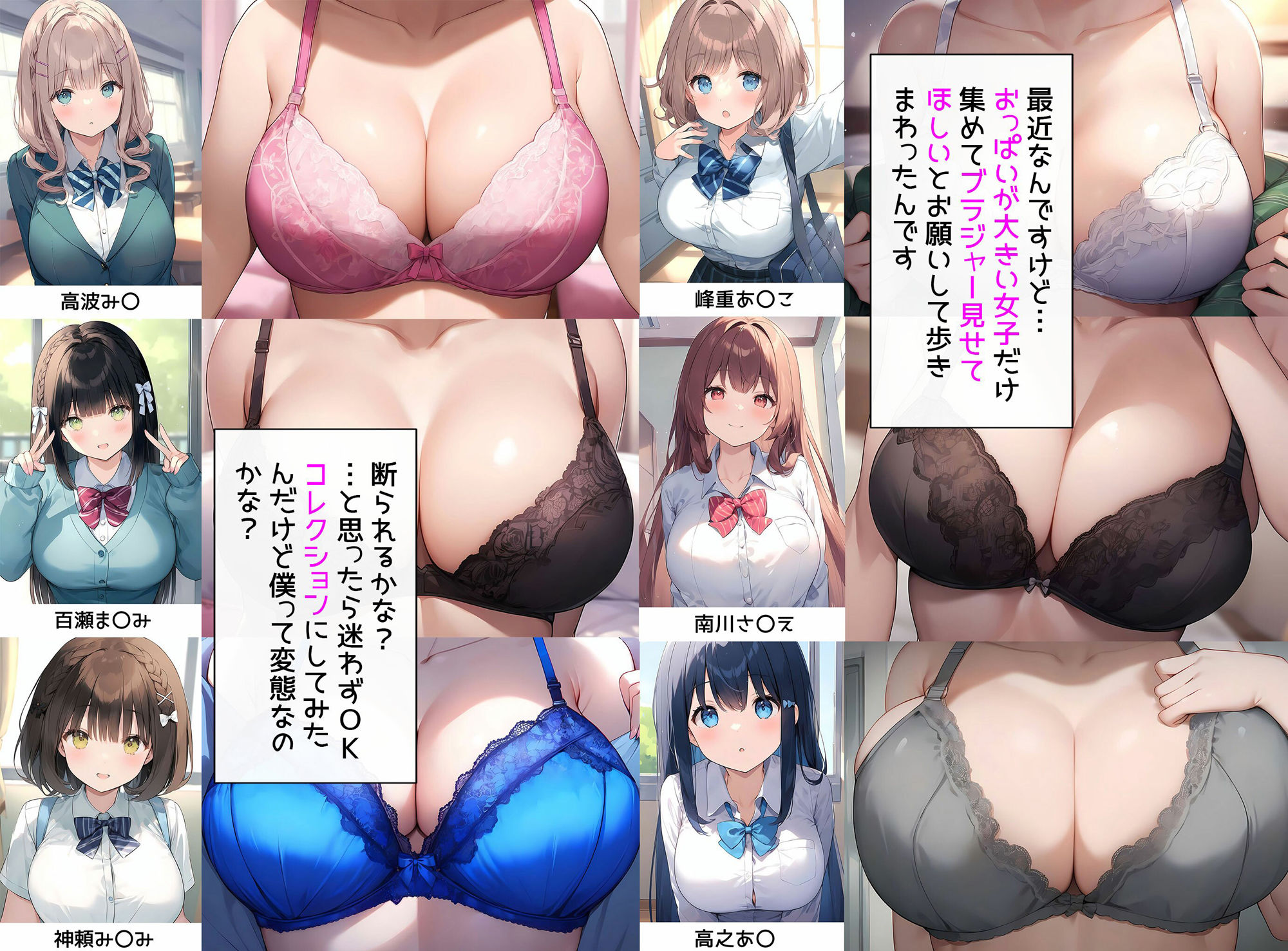 僕はクラスメイト全員のおっぱいが見たい サンプル1ページ目