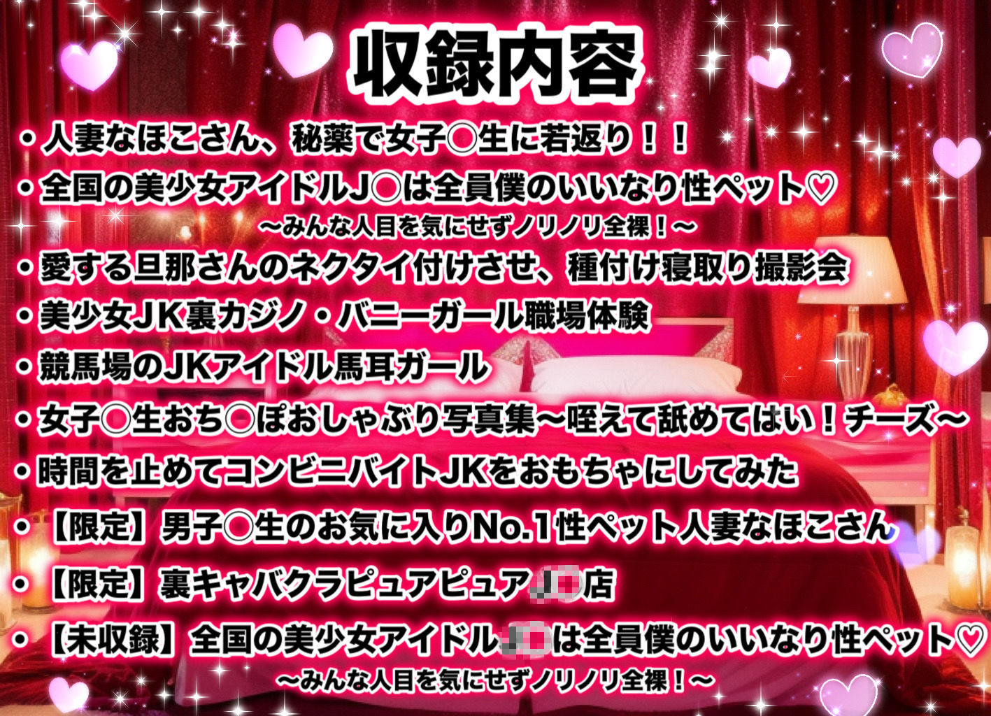 性ペットJ◯＆人妻肉便器〜ハーレムスペシャル！〜『総集編・2nd』 サンプル1ページ目