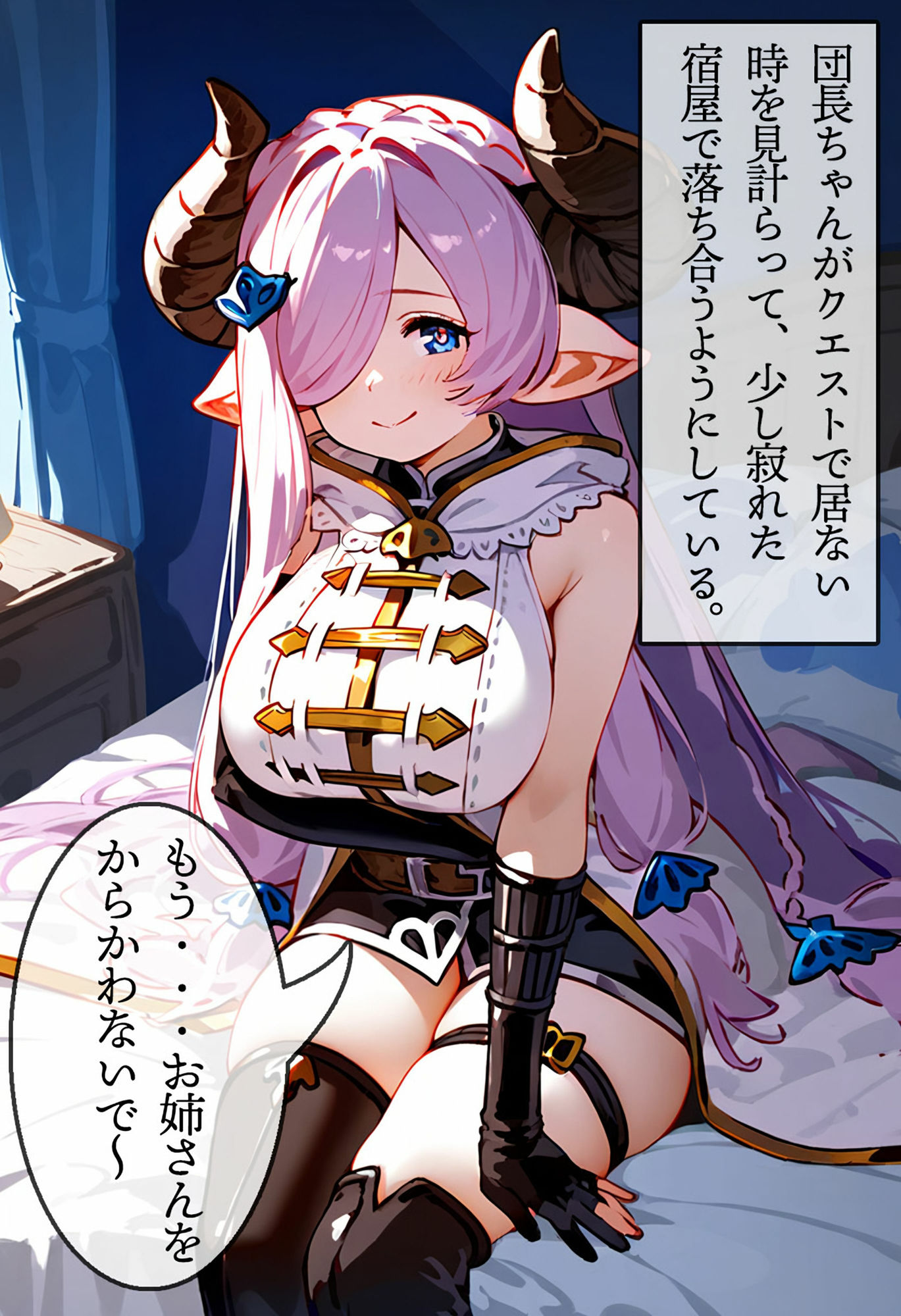 孕ませナルメアちゃん サンプル2ページ目
