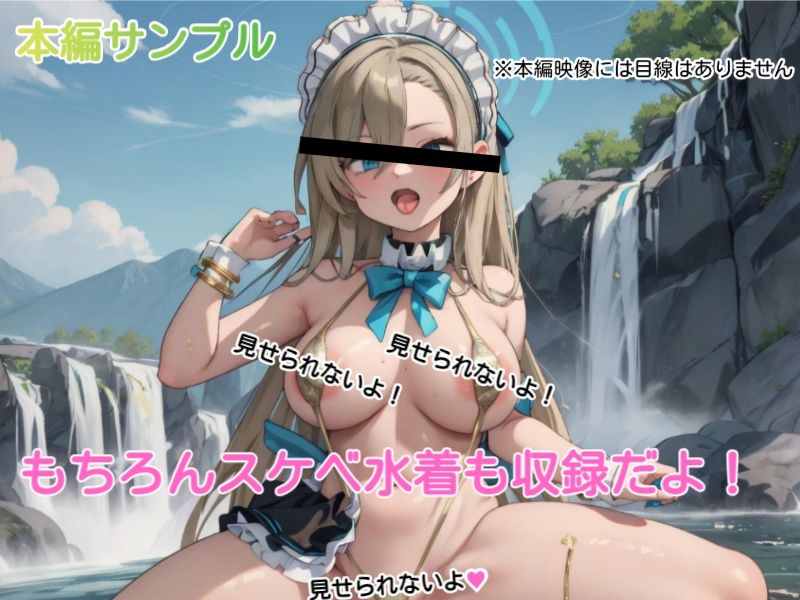 ブルーアーカイブ 4 C＆C金ビキニ サンプル5ページ目