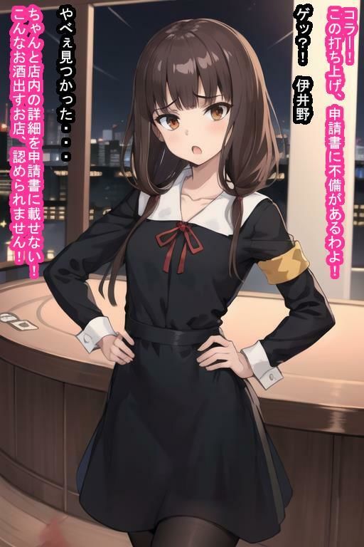 教え子オナホ伊〇野ミ〇 サンプル1ページ目