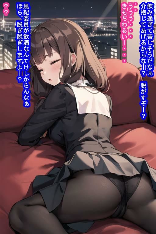 教え子オナホ伊〇野ミ〇 サンプル9ページ目