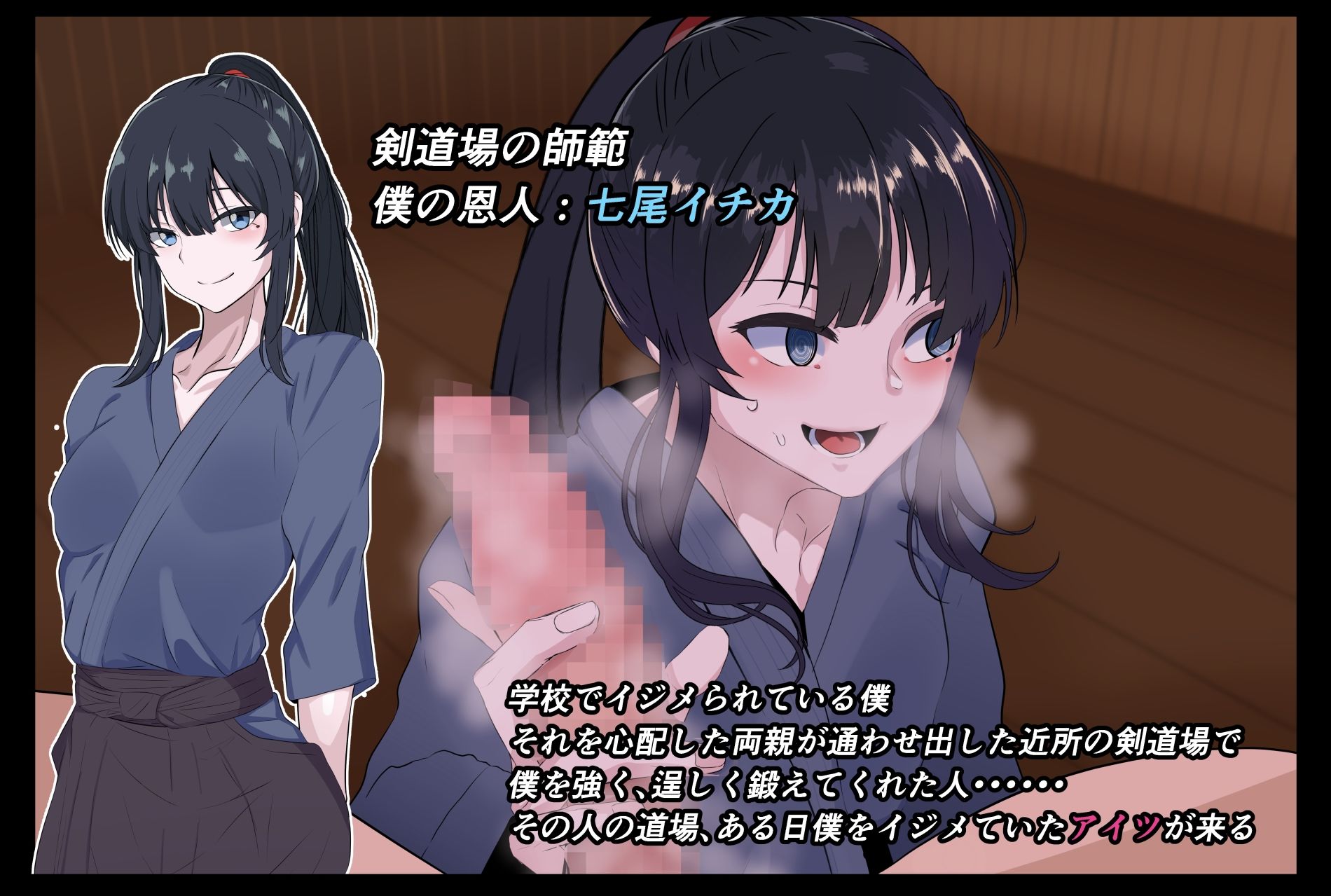 僕を強くしてくれた近所のお兄さんが僕をイジメるアイツに寝取られるまで サンプル2ページ目