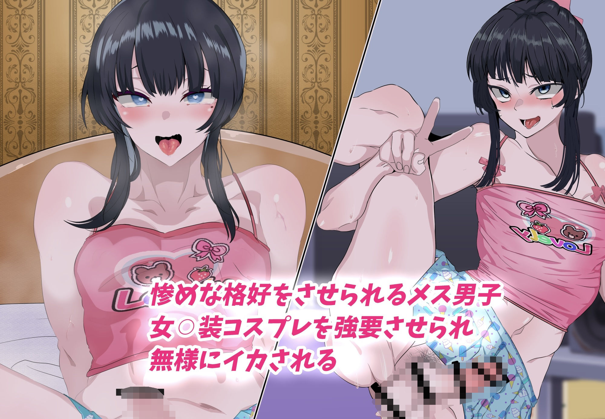 僕を強くしてくれた近所のお兄さんが僕をイジメるアイツに寝取られるまで サンプル5ページ目
