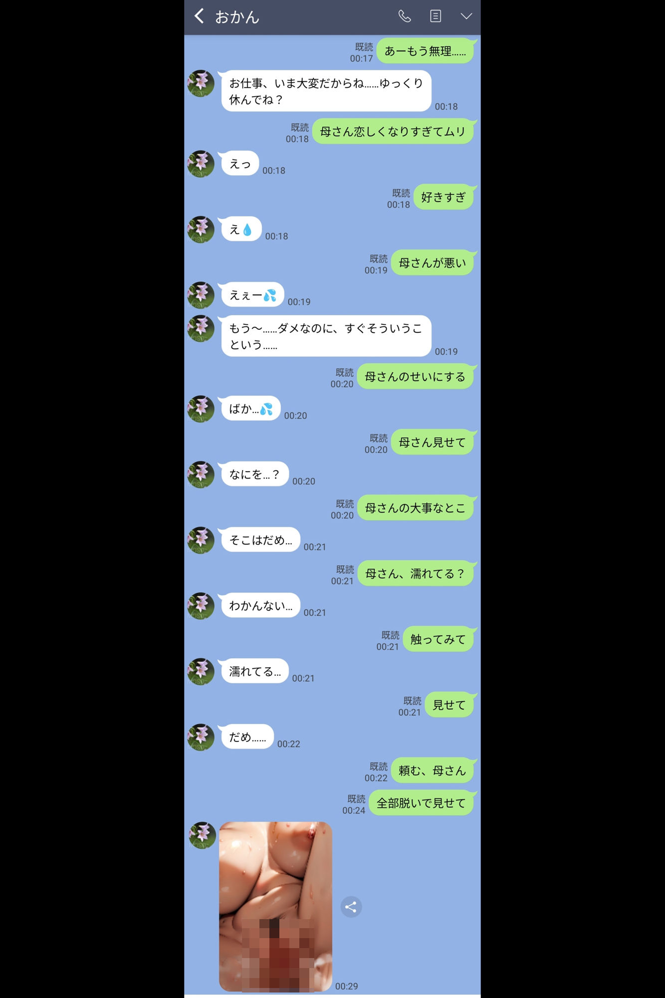 母さんを俺の妻にするために全力で孕ませてみた サンプル4ページ目