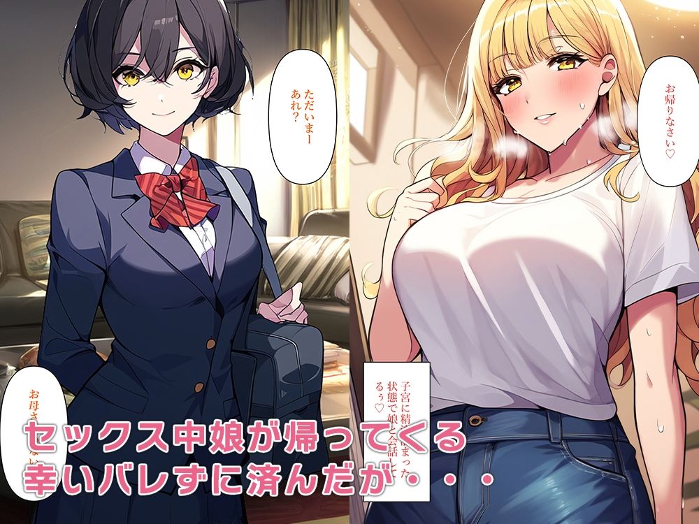 友ママが風俗嬢だったので弱みを握って寝取らせてもらった サンプル6ページ目