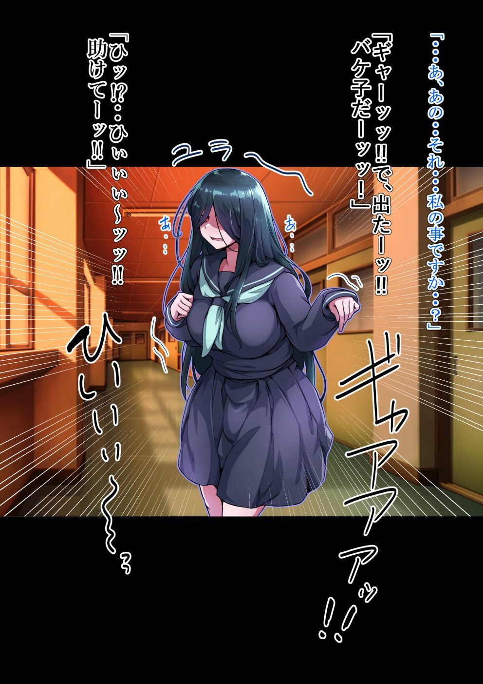 バケ子と淫魔の搾精契約 サンプル2ページ目