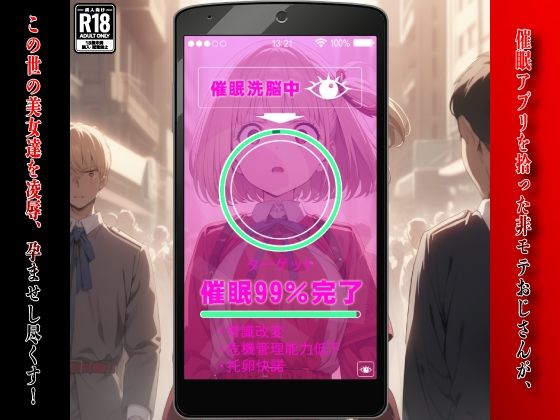 催●おじさんのヒロイン凌●孕ませ【リコリ●・リコイ●錦木●束編】 サンプル1ページ目