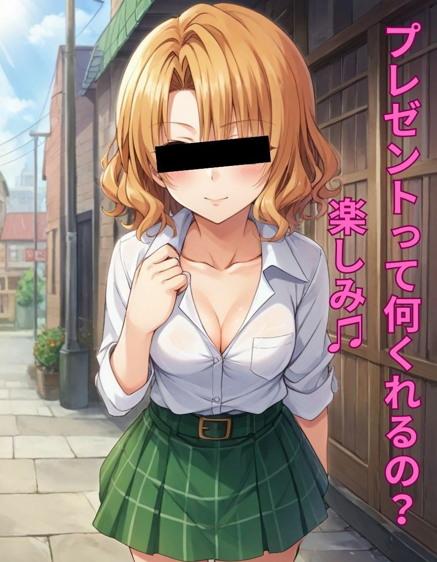 IF・・・憧れのヒロインがエチエチだったら・・・To L〇VEるの籾〇里沙 編 サンプル1ページ目