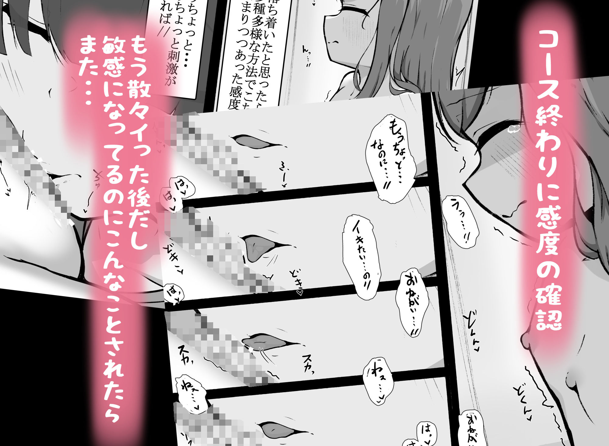 クリ責め特化のマッサージ店にハマりました〜マゾ向けアクメコースに堕ちていく須藤マナ編〜 サンプル10ページ目