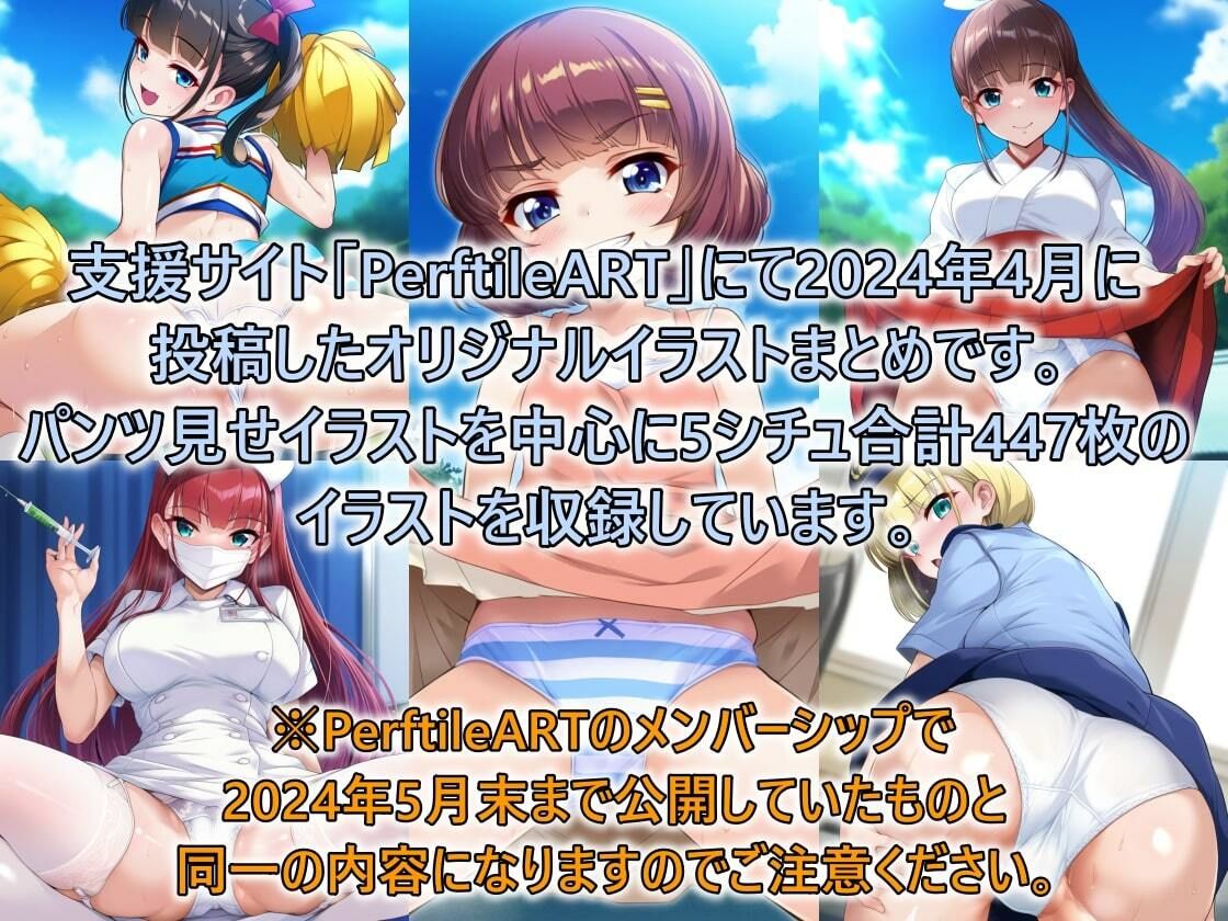 支援サイト2024年4月まとめ サンプル1ページ目
