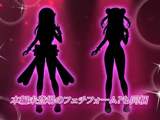 魔法少女ピュアフル・ラチア -幼妻の寝取られ変身セックス- サンプル8ページ目