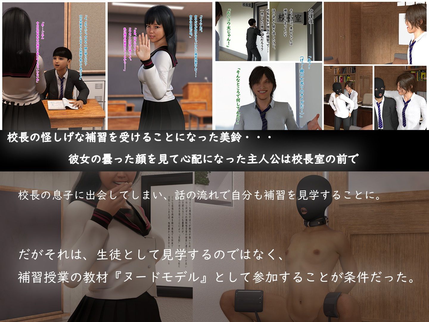 男を知らないはずの文系女子から負け犬マゾ射精させられた真面目系男子 美鈴の誘惑催●術編 サンプル2ページ目