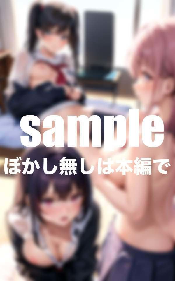 淫乱学園女子寮の日常 サンプル1ページ目