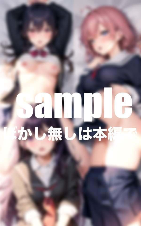 淫乱学園女子寮の日常 サンプル9ページ目