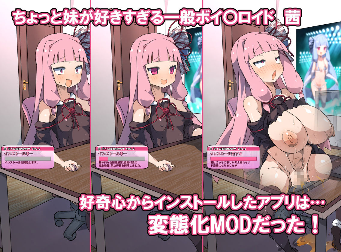 琴〇姉妹が変態化MODで24時間レズ交尾の事しか考えられなくなるドスケベボイロになる話イラスト総集編 サンプル1ページ目