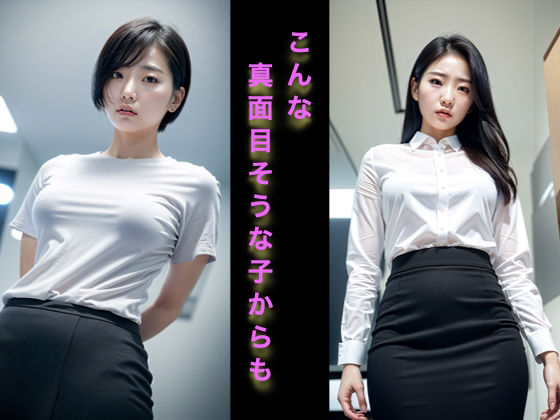 美人社員に見下されたい 〜職場の会議室で〜 サンプル2ページ目