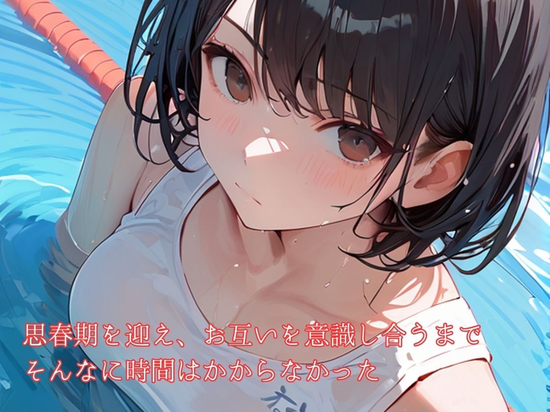僕が転校したあと、幼馴染は… サンプル3ページ目