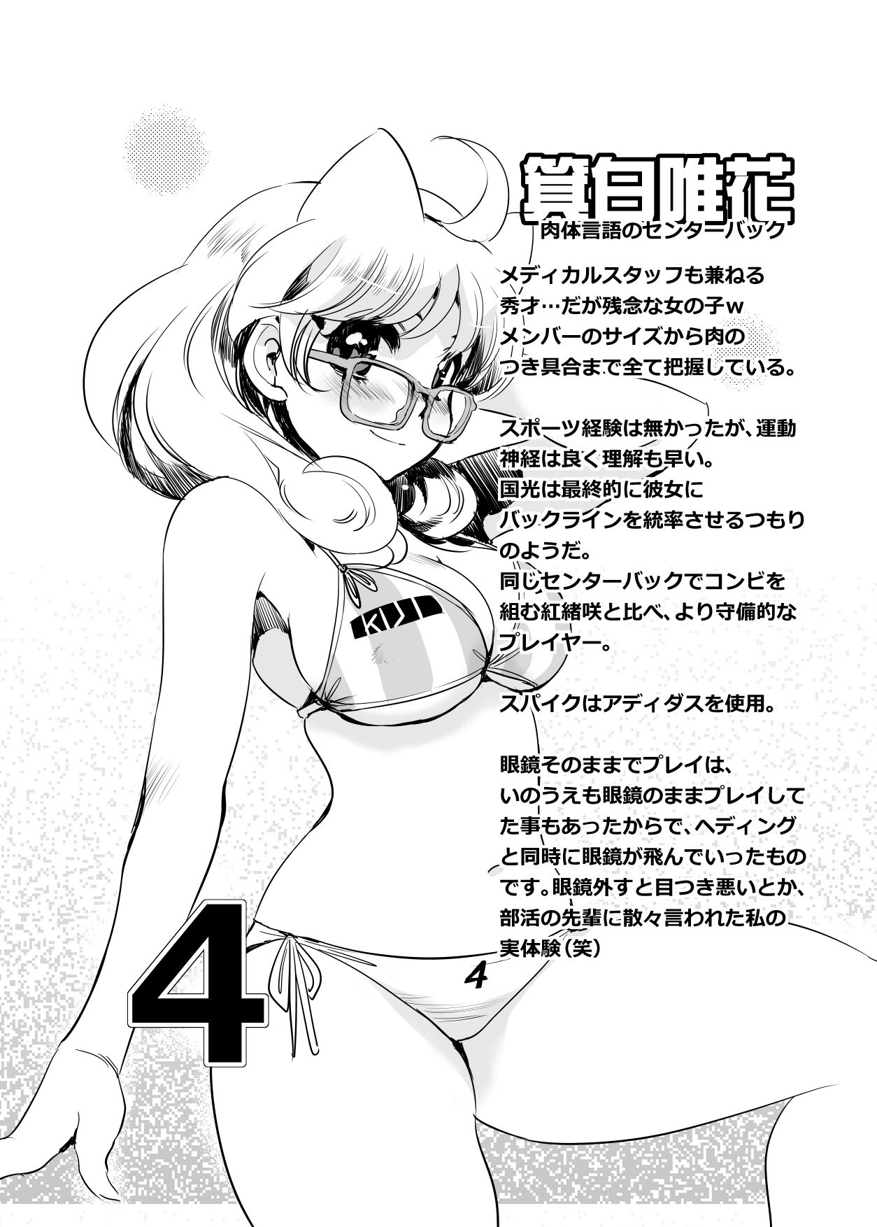 MAIBALL HALF TIME1 サンプル2ページ目