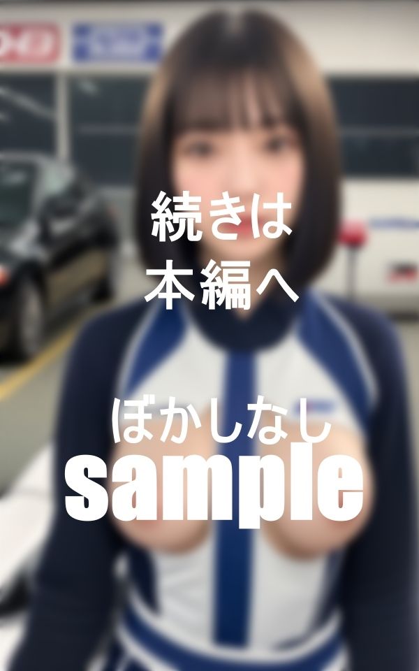 美人のキャンギャルお姉ちゃんにひと肌脱いでもらいました。 サンプル8ページ目
