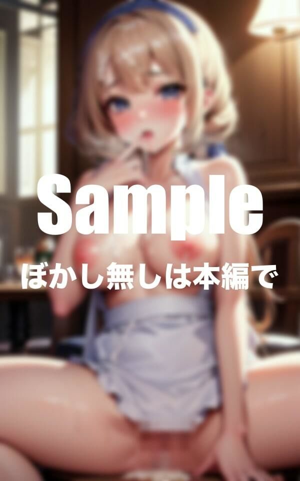 ぶっかけ自由のウェイトレス サンプル2ページ目