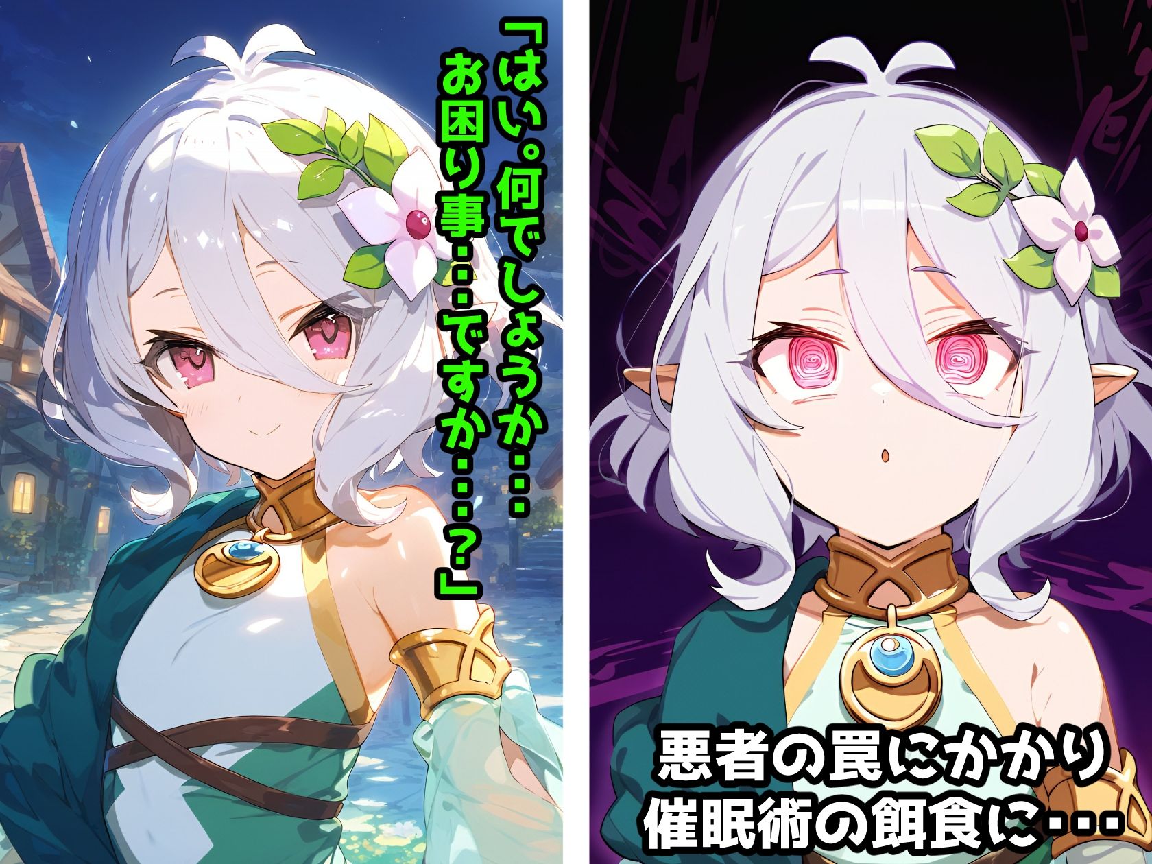 催〇NTR！悪い人たちに捕まったコッ〇ロちゃんが健気に助けを待つも媚薬投与で顔面崩壊感度MAX！アヘ顔オホ声絶叫！ サンプル1ページ目