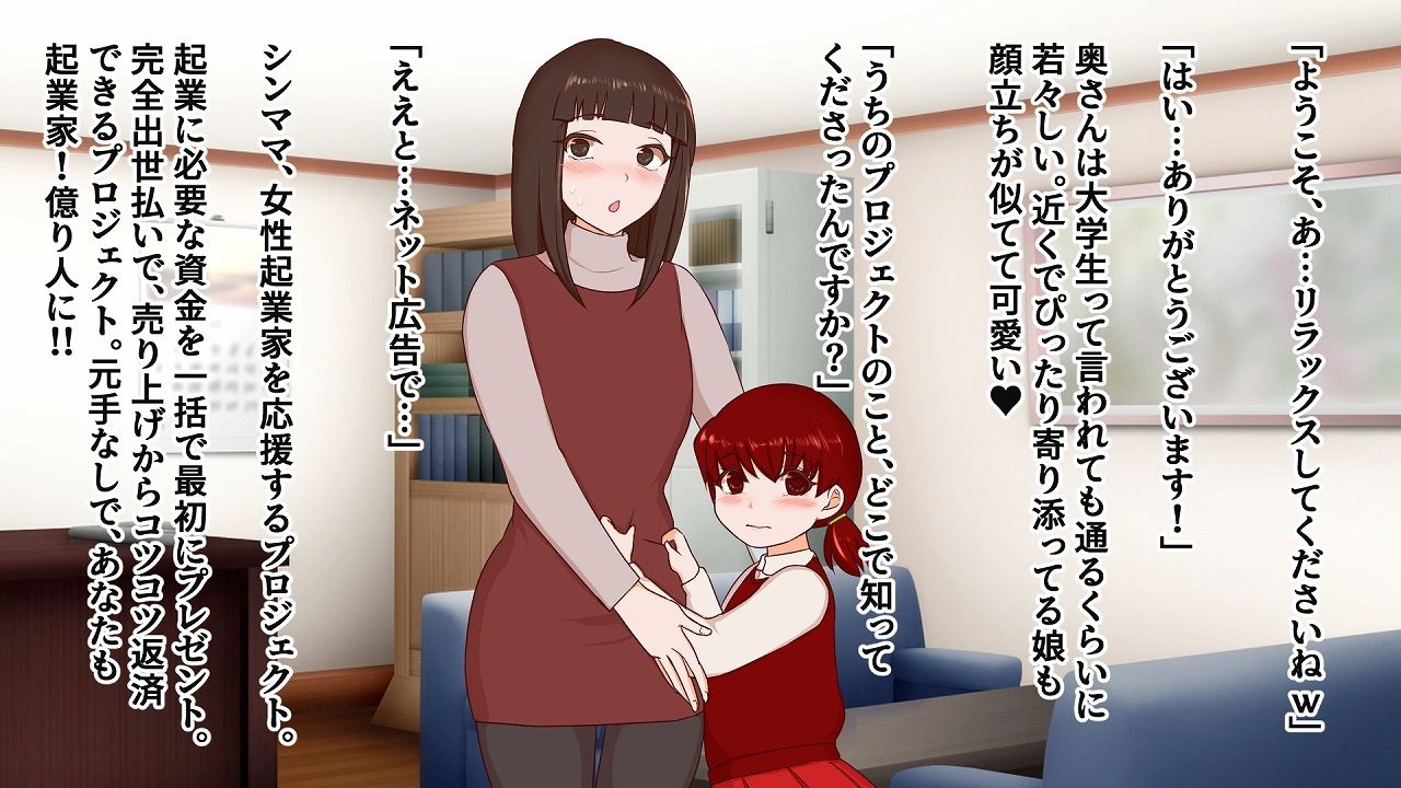 母娘で幸せセミナーに行きました サンプル1ページ目