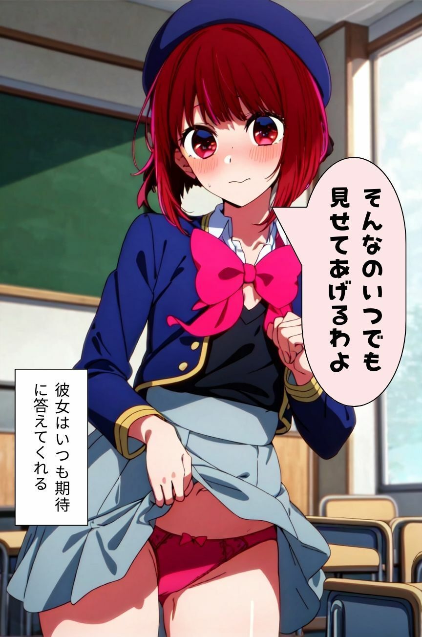 推し◯子 有◯かなと中出しSEX 台詞入り サンプル1ページ目