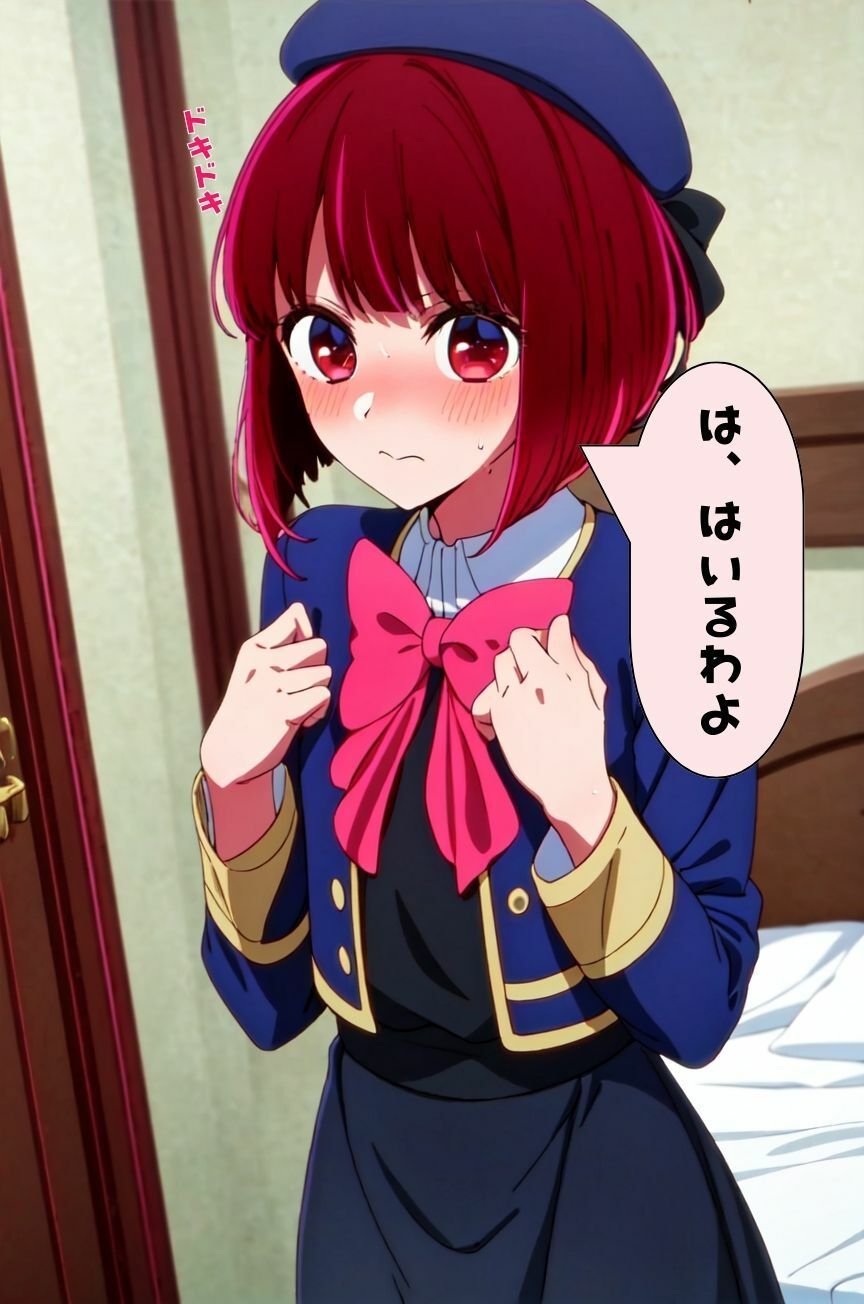 推し◯子 有◯かなと中出しSEX 台詞入り サンプル2ページ目