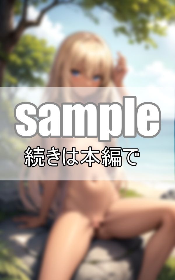 神秘的な褐色の肌 孤島で出逢った碧眼美少女たち サンプル2ページ目