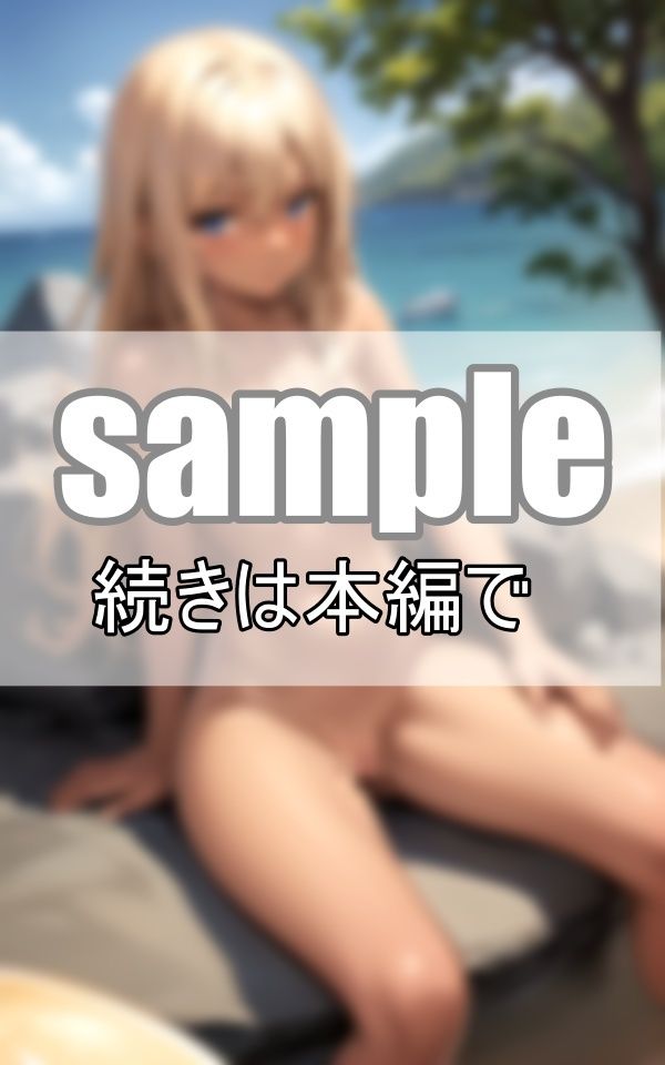 神秘的な褐色の肌 孤島で出逢った碧眼美少女たち サンプル3ページ目