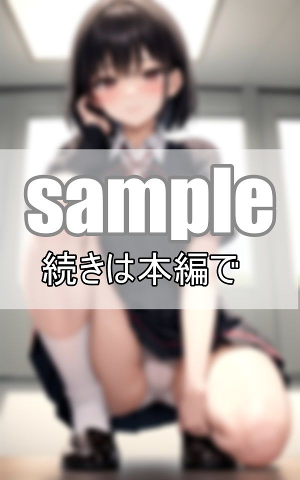 今日のぱんつ何色だと思う？ 麗しの君のしゃがみパンチラ サンプル1ページ目