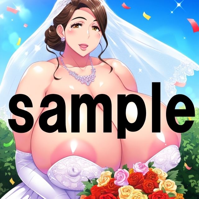 爆乳花嫁CG集 サンプル4ページ目
