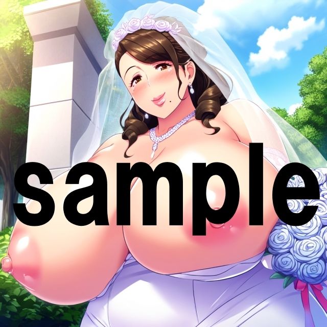 爆乳花嫁CG集 サンプル6ページ目