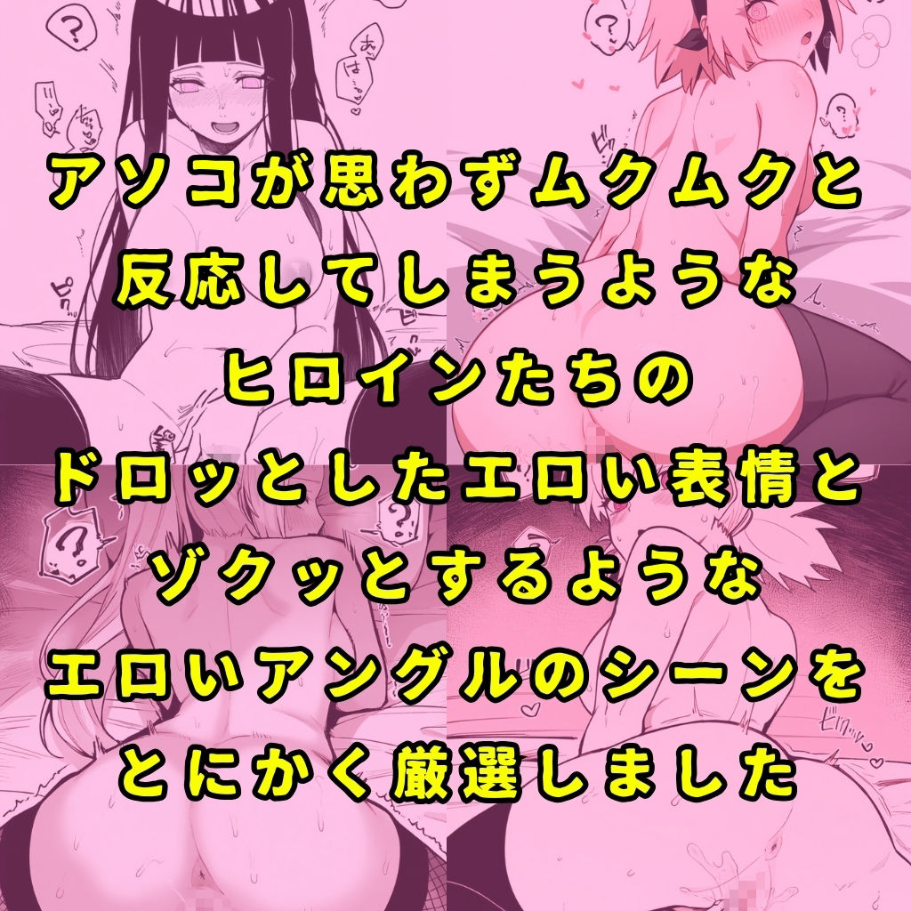 某忍びの里のヒロイン6人を謎の催●で強●オナニーさせてドロドロのグチョグチョになるまでイカせまくる本 サンプル8ページ目