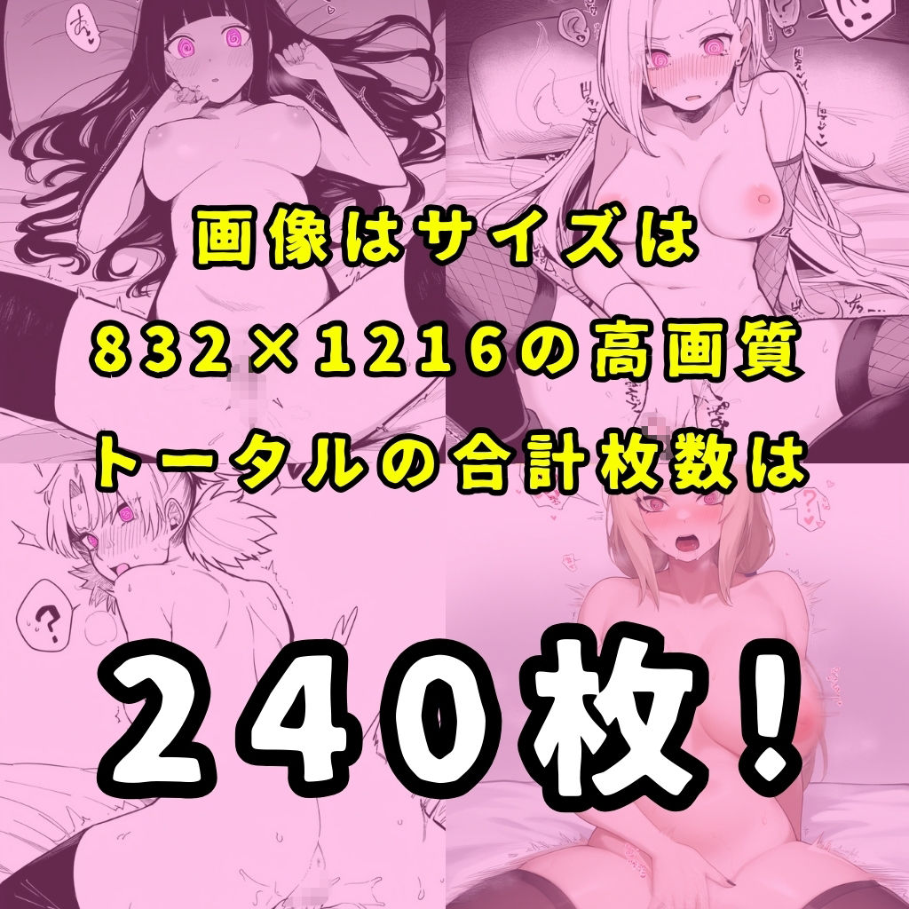 某忍びの里のヒロイン6人を謎の催●で強●オナニーさせてドロドロのグチョグチョになるまでイカせまくる本 サンプル10ページ目