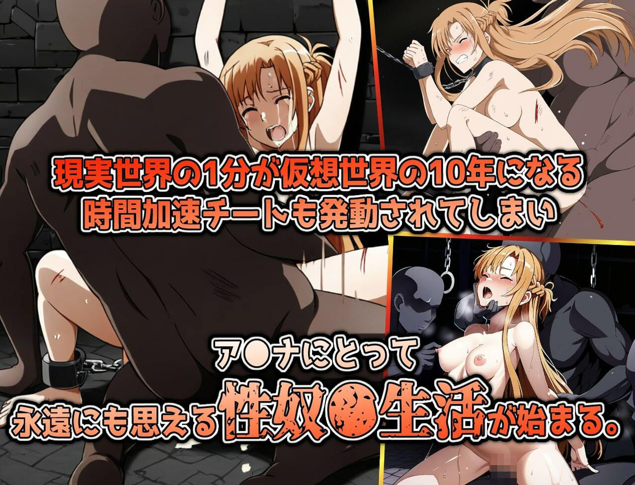 閃光のア●ナ敗北堕ち〜非公式ギルドに陵●され性奴●へと堕とされる〜 サンプル5ページ目