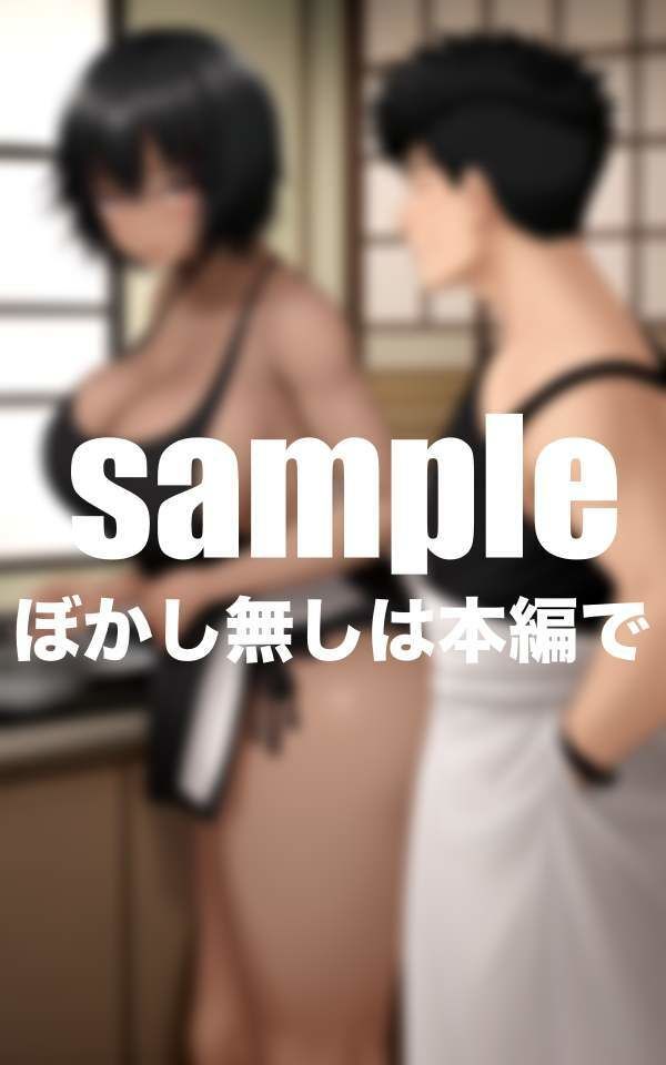 エロすぎる友達のお母さんは回される サンプル1ページ目