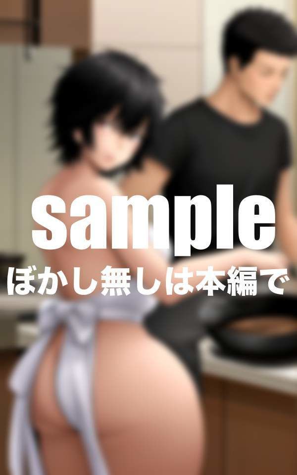 エロすぎる友達のお母さんは回される サンプル2ページ目