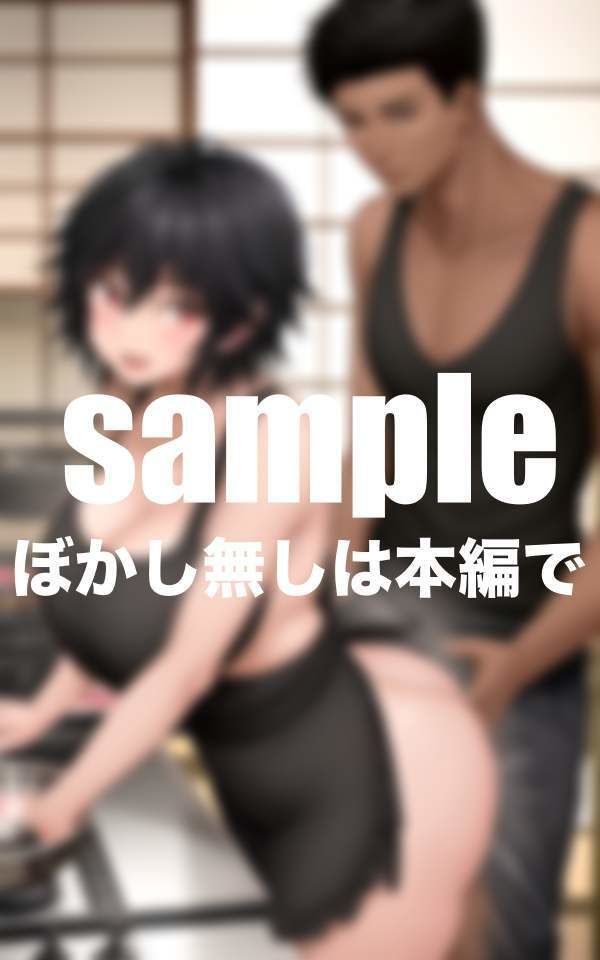 エロすぎる友達のお母さんは回される サンプル3ページ目