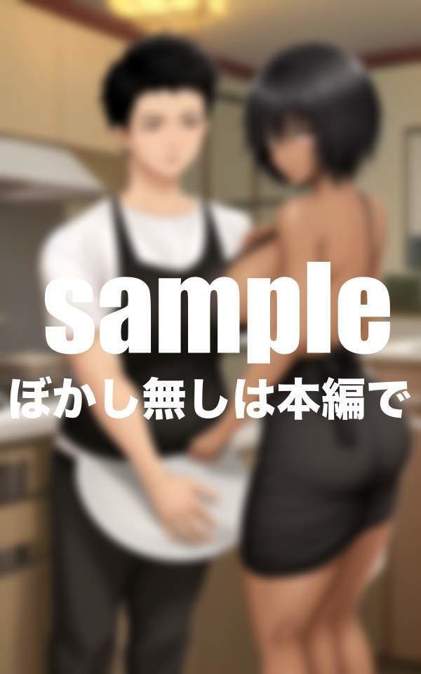 エロすぎる友達のお母さんは回される サンプル7ページ目